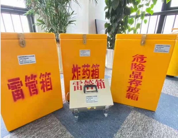 美兰雷管箱的存放形式：如何科学安全地储存矿用雷管