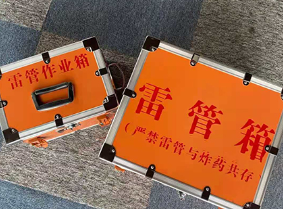 美兰雷管箱规范存放管理标准