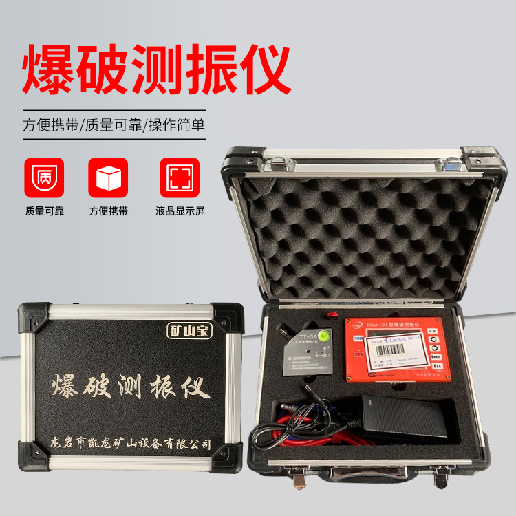 美兰爆破测振仪的工作原理是什么？