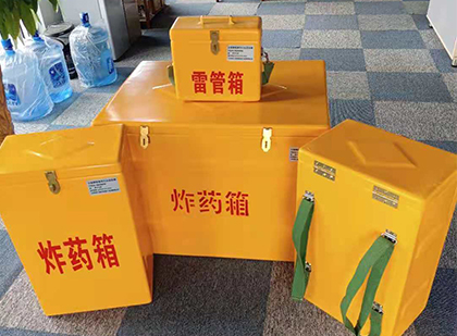 美兰便携式雷管箱：从“移动仓库”到“个人安全助手”的专业化演进