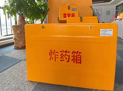 美兰如何正确选择炸药箱？