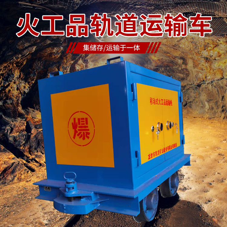 美兰凯龙KL-600YD移动式火工品运输车的标准规格型号和尺寸说明